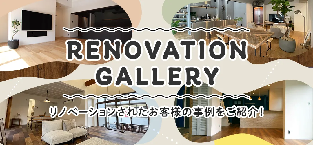 RENOVATION GALLERY
